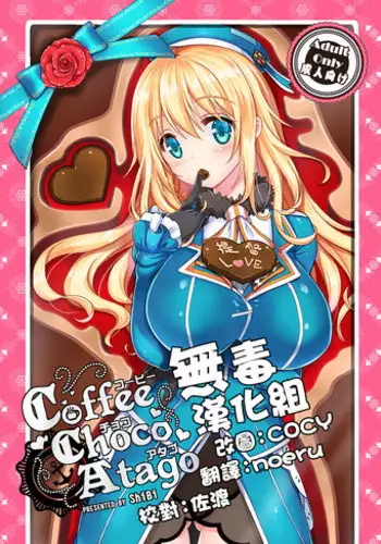 [MoNyaMoNya (ShiBi)] Tomatta Mama no Shiawase na Toki (Fate/Grand Order) [Chinese] [胸垫汉化组] [Digital]