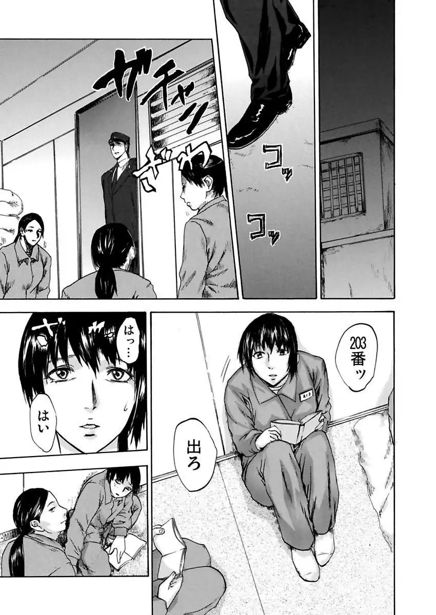 絶望妻～不倫禁止！！