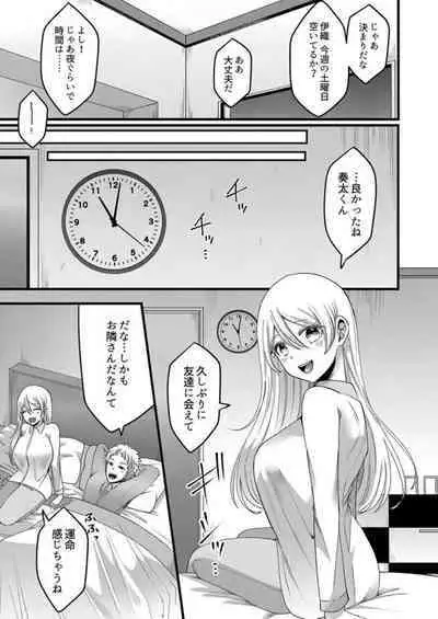 "Kyohiken Nante Nain da Yo" Danna no Shinyuu ni Netorareru Hitozuma