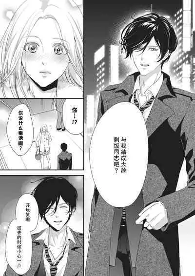 [Aizen Mana] If my brother's friend was a male of exposure | 哥哥的朋友是露出系男子 [Chinese] [莉赛特汉化组]