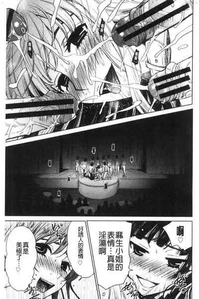 [Gotoh Akira]  21-ji no Onna ~Camera no Mae no Mesuinu~ 2 | 21時之女 ~鏡頭前的牝犬~ 2 [Chinese]