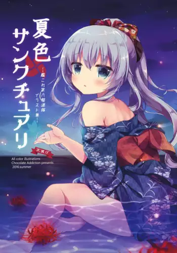 (C92) [Chocolate Addiction (Mitsuki Ponz)] Shinmai Hishokan no Gozen 4-ji (Kantai Collection -KanColle-)