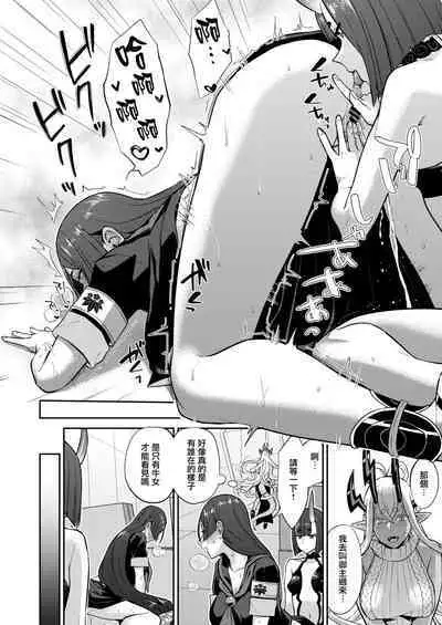 Hisoka Naru Gokinsei Koubousen  | 秘密的禁止行為攻防戰