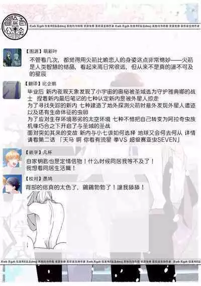 Bokutachi wa Mada Aoku Daigaku Nyuugaku Hen | 青涩的我们 大学入学篇 1-3