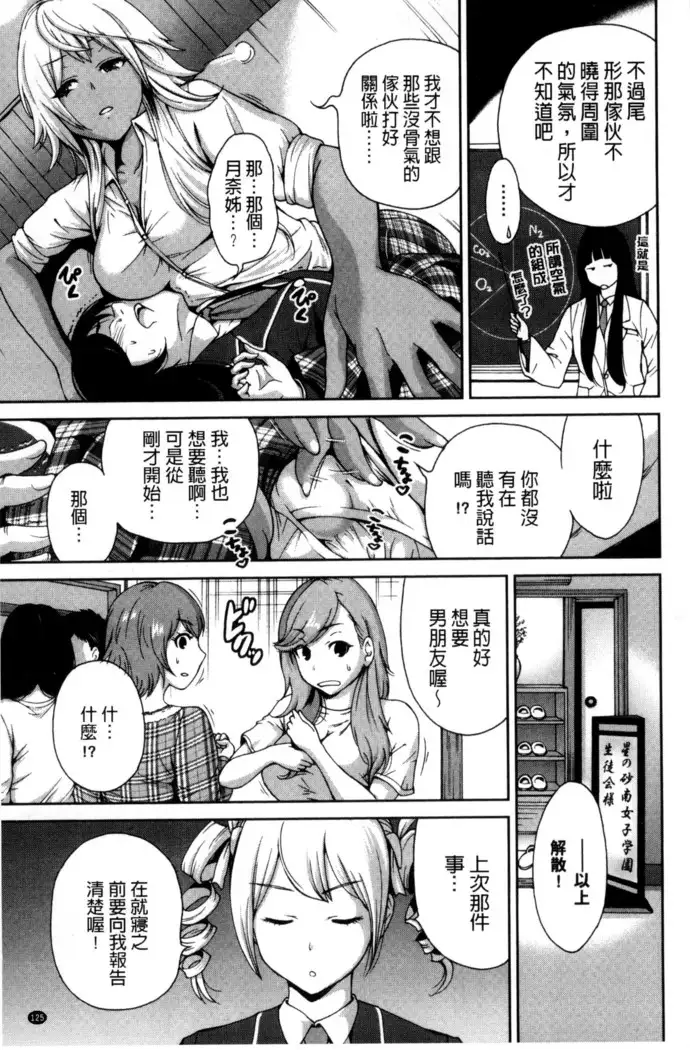 Oretoku Shuugakuryokou│我的校外教學旅行