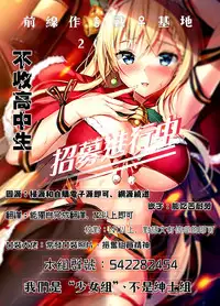 [Amasora Taichi] Ecchina VR Gemuchuu Machigatte Imoutoni Maji SEX Shiteta! 3  | 在VR黃遊裡搞錯了結果上了妹妹！3 [Chinese] [夢之行蹤漢化組×前线作♂战♀基地]