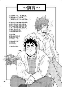 [Masamune Kokichi (Matsu Takeshi)] Makumakuran Hakase no Kiken na Oyuugi 2 | 幕間九亂博士的危險游戲2 [Chinese] [黑夜汉化组]