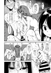 (C95) [Nagomiyasan (Suzuki Nago)] Shoujo M -ep.END-