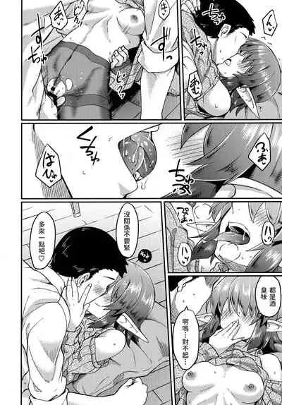 COMIC1☆17) [H×3I (平野河重)] メカクレエルフさんの居る生活  中文翻譯