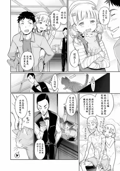 [Kiya Shii] Awa no Ohime-sama #12-15 [Chinese] [max个人汉化]