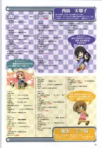 [F&C] Can Can Bunny 6 i♥mail Monaco to Issho!