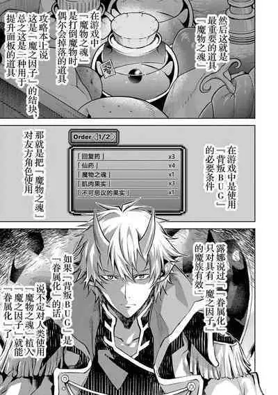[Inashita Shinai, Seiji] Tensei Shitara Joban de Shinu Naka Boss Datta - Heroine Kenzokuka de Ikinokoru 1 | 转生为初期就死掉的中boss~将女主人公眷属化来活下来~  第一卷 [Chinese] [75e1d685个人汉化]