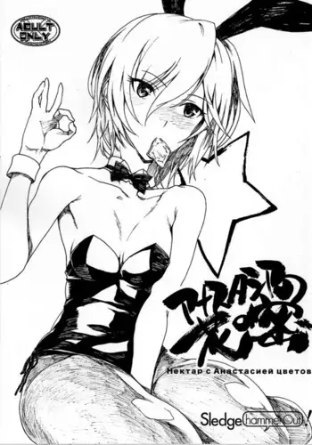 ミコ2!～淫神覚醒の章～