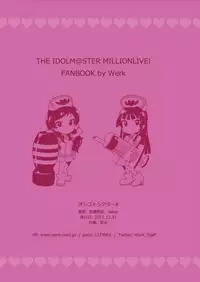 [Werk (Andou Shuki)] Oshigoto Theater 8 (The IDOLM@STER MILLION LIVE!) [Chinese] [無邪気漢化組] [Digital]