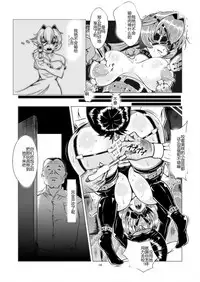 [Triple Head] Onna Sousakan, Ryoujoku Akuochi. Watashi wa Zettai ni Maketari wa Shinai!!  [Chinese] [村长代发不愿意透露姓名的人汉化]