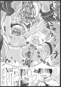 (Reitaisai 8) [Ankoku-Bousougumi (Ainu Mania)] Myon na Kayoizuma 3 - Joyful Entry (Touhou Project)