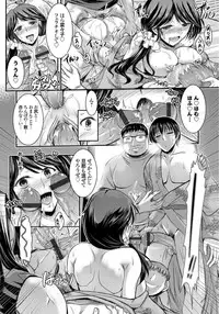 [タケイツカサ] 寝取られ新妻菜々子 〜堕ちる妻 背徳の種付け温泉旅行〜 (コミックグレープ Vol.33)