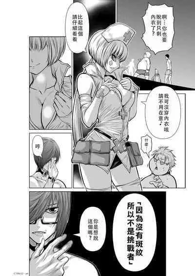 Chijou Hyakkai Ch11-15 Chinese Version「地上100阶」個人翻譯潤色