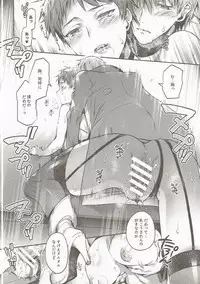 (C89) [A.P.YAMAMOH (Yamamoh)] Meigasu no Okiniiri (Kuroko no Basuke)
