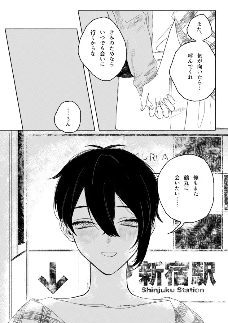 春コミ再録本に載ります