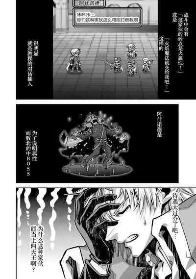 [Inashita Shinai, Seiji] Tensei Shitara Joban de Shinu Naka Boss Datta - Heroine Kenzokuka de Ikinokoru 1 | 转生为初期就死掉的中boss~将女主人公眷属化来活下来~  第一卷 [Chinese] [75e1d685个人汉化]