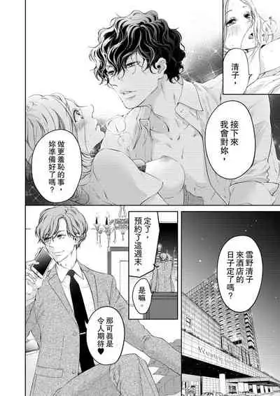 将妳的一切全部拥入怀中~交往0日、立刻结婚！？~  01-17 Chinese [拾荒者汉化组]