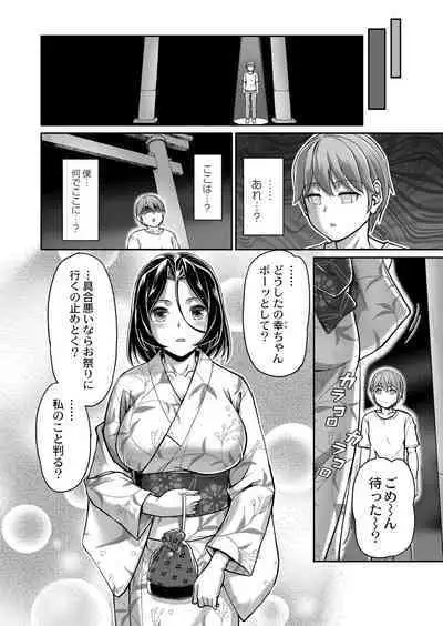 Youjokan no Nichijou - Daily Life at The Yojokan