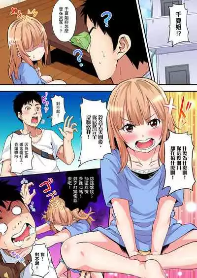 [Kuroto] Gal Mama to Pakopako SEX ~ Hitozuma no Chouzetsu Teku ni Majiiki Zecchou! | 與辣妹媽媽淫猥啪啪SEX～人妻的性愛技巧讓人爽翻天！ Ch. 1-19 [Chinese] [oillg个人改图]