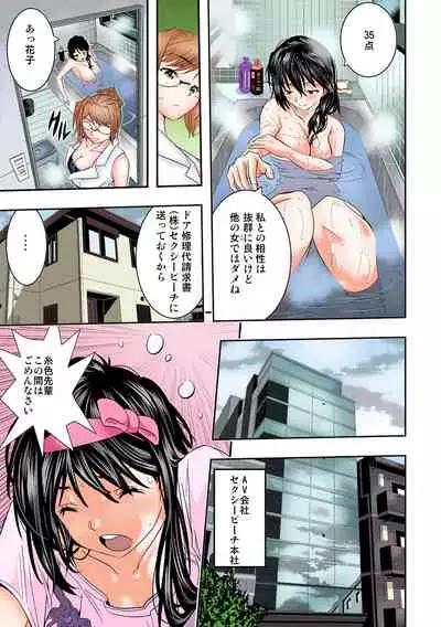 The King of Immortality 〜Get fucked up! The Star of the AV World!〜 【Full Color】