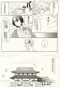 (Love Song ☆ Lesson ♪ 9th) [Usodatoitteyo. (Nekome)] Shoshin to Kami-sama (Uta no Prince-sama)