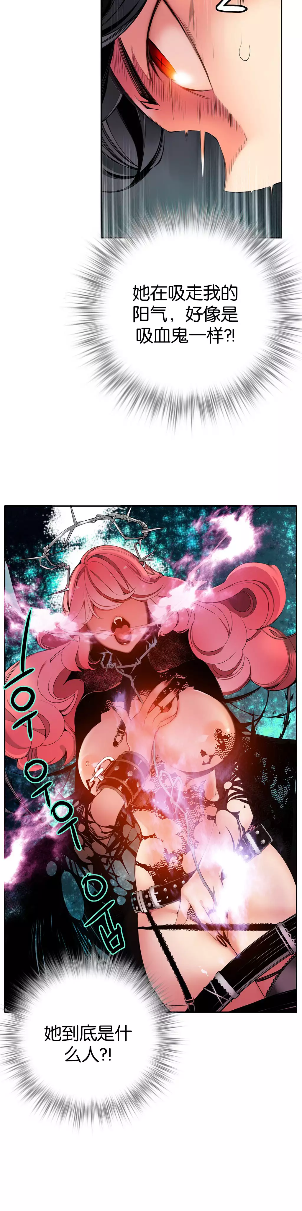 莉莉丝的脐带 Ch.1-23