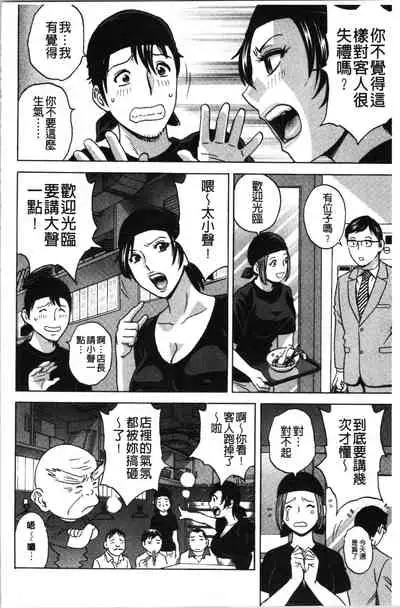 [Hidemaru] Irekawari Iremakuri | 替代身分後插穴插不停 [Chinese]