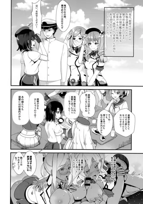Takao to Setsunai Mitsugetsu no Hibi - Days of honeybunny and a sweet sorrow honeymoon