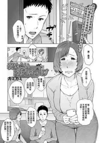 まなつのおねえさん