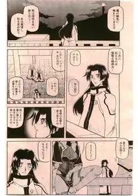 COMIC Papipo 2005-06