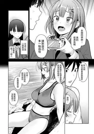 [Azuse] SotsuAl Cameraman to shite Ichinenkan Joshikou no Event e Doukou Suru Koto ni Natta Hanashi Ch. 1-14 [Chinese] [裸單騎漢化]