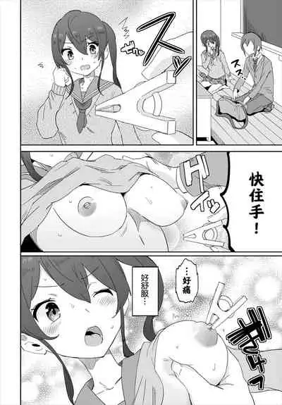 [Akuma] Saimin Daikou Gyousha ~Anata no Urami Harashimasu~ Ch. 2  [Chinese] [夜空下的萝莉汉化]