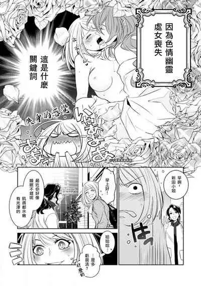 [Yu kichi] hentai ikemen yūrei ni maiban osowa rete imasu. | 每晚被變態帥哥幽靈襲擊1-4 [Chinese] [莉赛特汉化组]