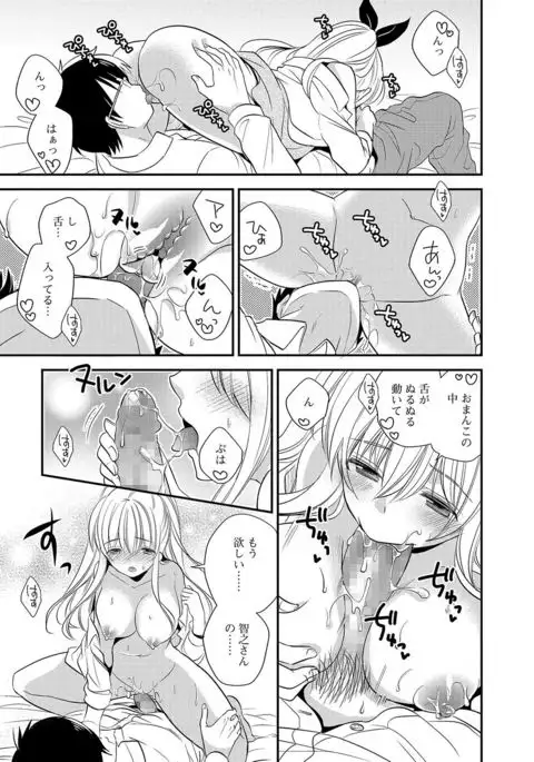 COMIC JSCK Vol. 11