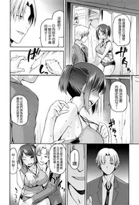 [kiasa] Hinata NTRism [Chinese] [我尻故我在個人漢化]