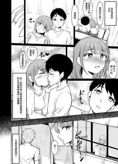 Kyonyuu Hitozuma wa Gakusei Jidai no Moto Kare ni Odosare Netorareru. | 巨乳人妻被學生時代的前男友威脅然後睡了。