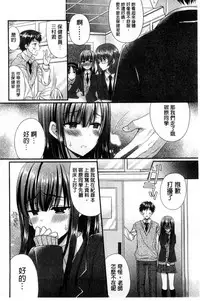 [Mukai Kiyoharu] Kanojo to Hajimete no - For the First Time with Her | 我和女友的第一次體驗 [Chinese]