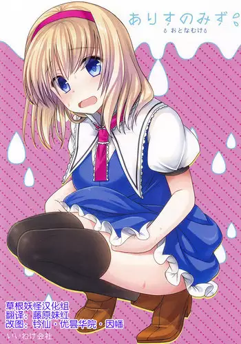 [すもも堂] すもも ぴんく作品集.2 [RJ078958] ありさ何でもやっちゃう