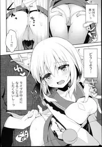 (C94) [Aoirokanata (Shikitani Asuka)] Chikan Addiction (Touhou Project)