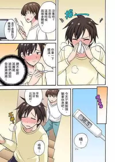 「Sakippo dake tte itta no ni…」aniki no kanojo ni tanomikonde gomu nashiSEX！ ！ | 「明明說好只蹭蹭的…」苦苦懇求大哥的女友不戴套SEX!!