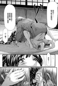 [Shiki Takuto] Tokoharu no Shoujo-tachi  [Chinese] [無邪気漢化組]