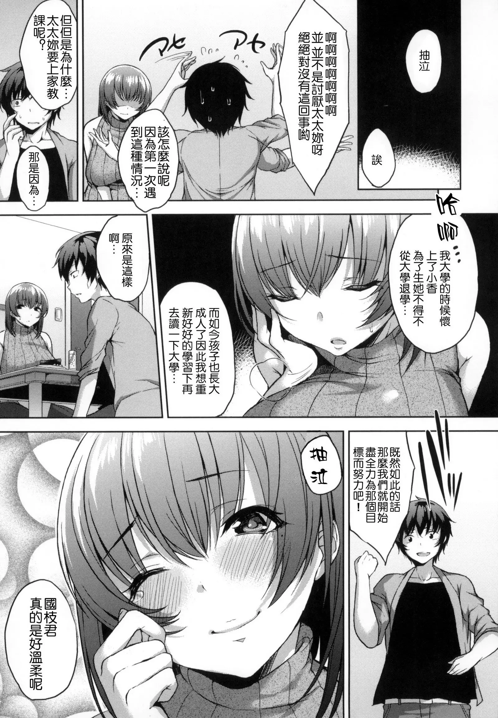 Bed no Shita no Joou-sama | 床底下的女王