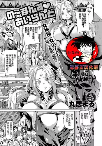 闇のアイプロ本