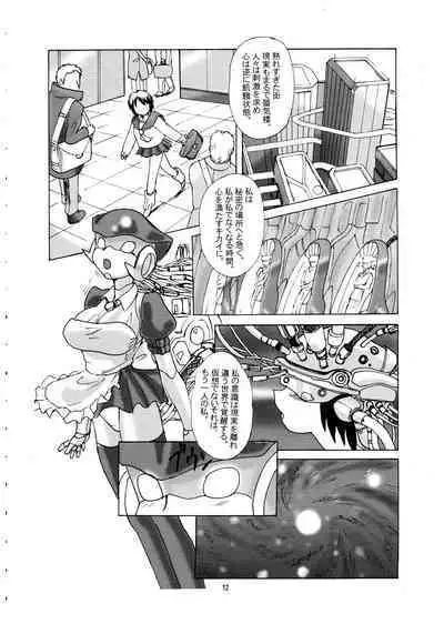Momo-an Vol. 12