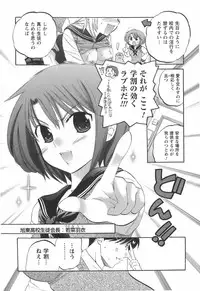 [Nakata Yumi] Okusama wa Seitokaichou